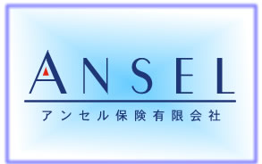 ansel